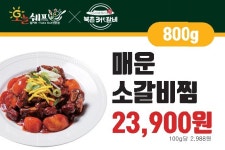 오늘의쉐프 울진후포점