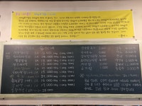 순이네연탄갈비