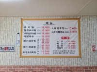 진미추어탕