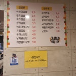 김밥매니아 역전점