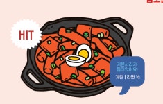 남도분식 서면삼정타워점