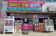 스윗스토리 아이스크림할인점 주안1호점