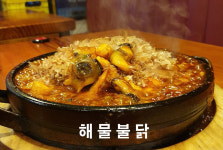 계림원 회기역점