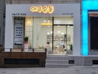 여우손톱
