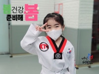 명지태권도