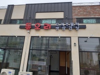 돈오리
