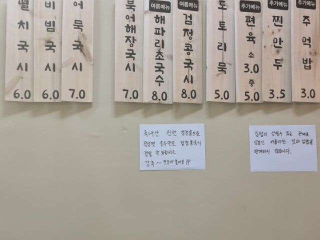 국시호로록