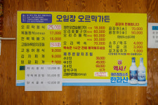 오일장오르막가든