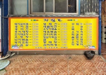 명가녹두빈대떡