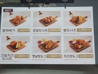 성수동꿀꽈배기 여주점