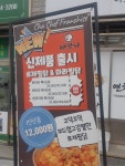 아맛나앤연차돈