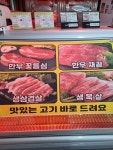 해피마트&정육점