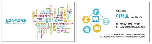 월드기획