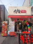 신참떡볶이 광주쌍령점