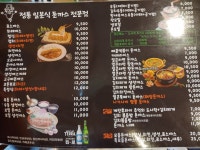 허수아비돈까스 남부터미널점