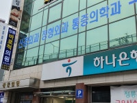 정릉바로척의원