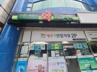 유킹스파머시조은약국