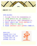 은혜나눔교회