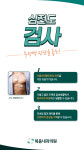 복음내과의원