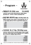 바른몸운동재활센터