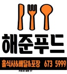 해준푸드