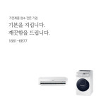 새것다움 산곡점