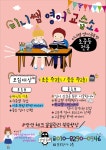 미니쌤영어교습소