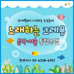 노래하는 크레용 광명지사
