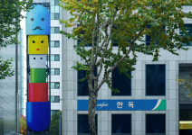 한독