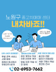 노원구 중고차매매매입 내차바죠