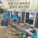 엠이공조