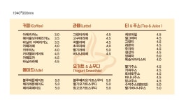 정든마트앤카페