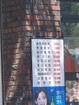 동인식당