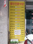 동태와갈치