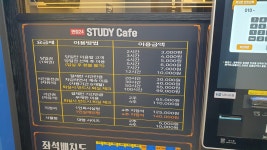 만점24스터디카페 목상점