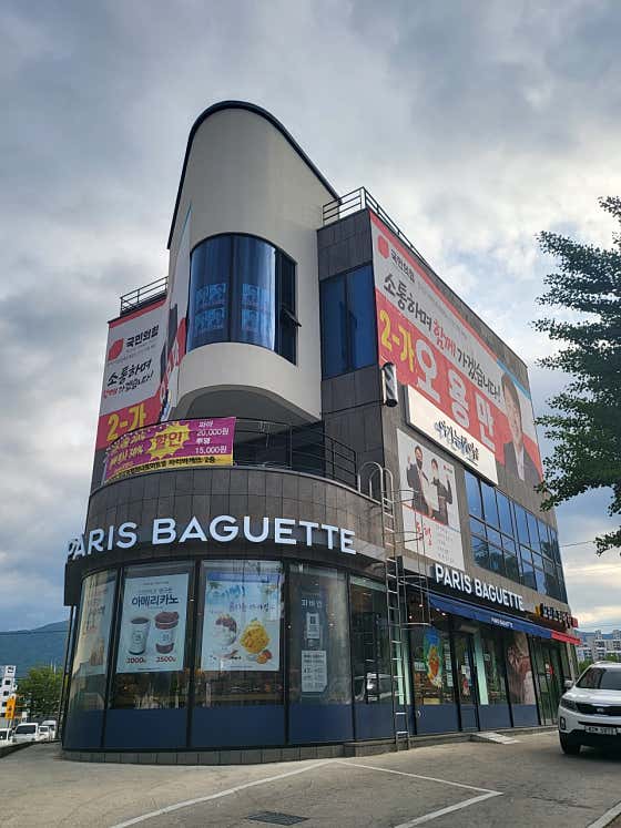파리바게뜨 북삼현대점 사진