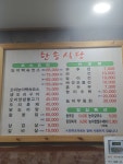 한송식당