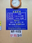 청학그린대중탕