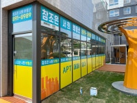 참조은서희공인중개사사무소