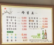 왕만두칼국수