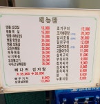 맛고을