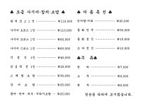 춘수사