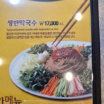 마당쇠보쌈 북구 구포점