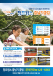 점프윙스 줄넘기 클럽