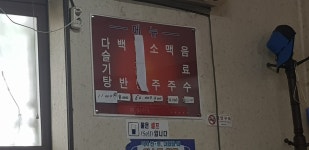 청웅분식