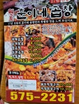 훈이네곱창