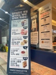 파리바게뜨 교대법조타운점