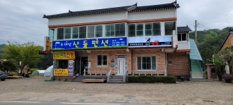 산들펜션.민박