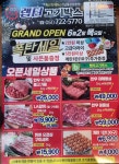 철마한우 랩터고기박스