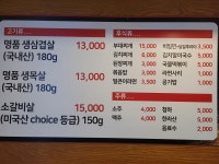 명품생고기